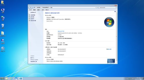 windows7专业版下载地址,windows7 专业版