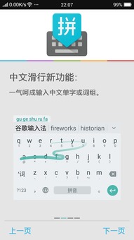 中文全拼音输入法下载,全拼音输入法下载安装
