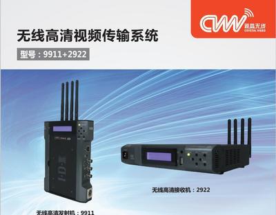 高清无线视频传输系统,欧洲高清线hdmi品牌