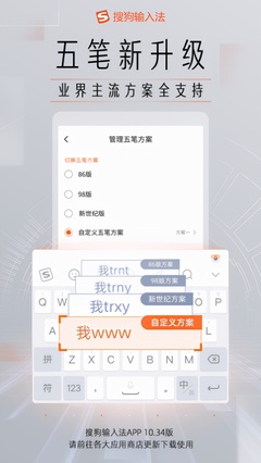 搜狗拼音输入法手机版下载,搜狗手机拼音输入法免费下载