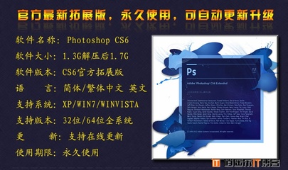photoshopcs6中文版免费下载,pscs6下载官方下载