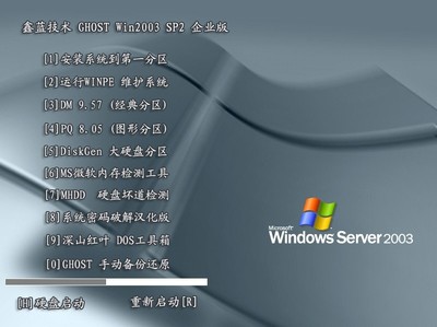win2003系统下载,windows2003下载地址